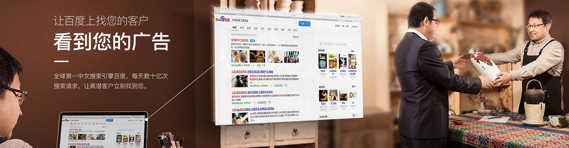 开州百度运营推广